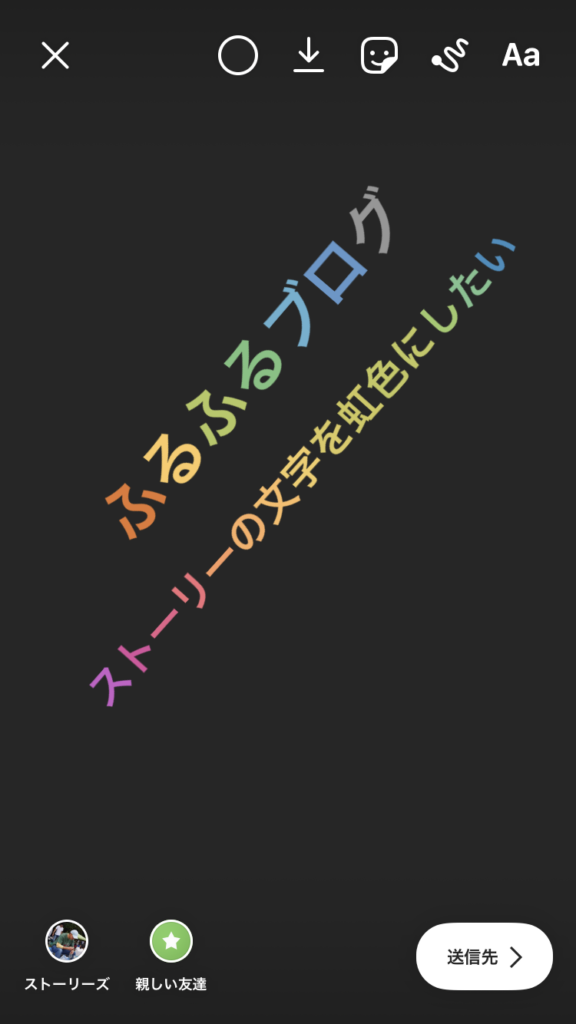 知ってたらちょっと得するよ♡インスタストーリーで文字色をレインボーに変える方法🌈今回は、 『インスタストーリーで文字色をレインボーに変える方法🌈』 についてまとめてみたよ🙌 +‥‥‥‥‥‥‥‥‥‥‥‥‥‥‥‥‥‥‥‥‥‥‥‥+ ①文字を入力する②レインボーにしたい部分を選択