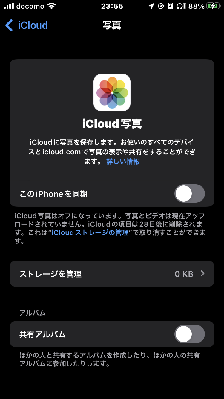原因究明」iPhone写真を削除しても容量が減らない時の対策を説明