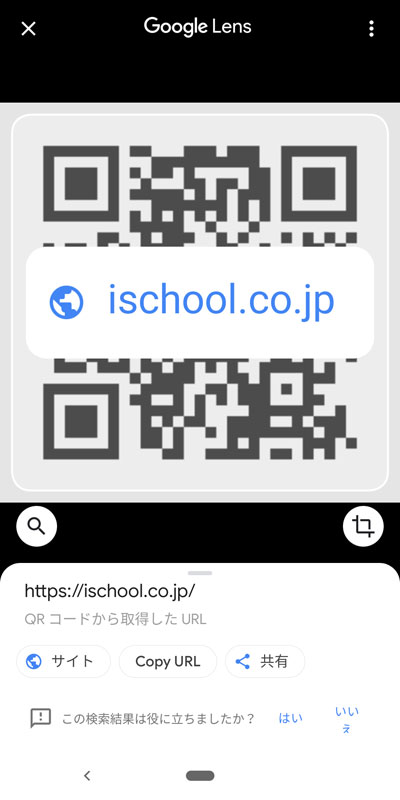 スマホ画面上でのQRコード読み取り方法2つライフハッカー・ジャパン