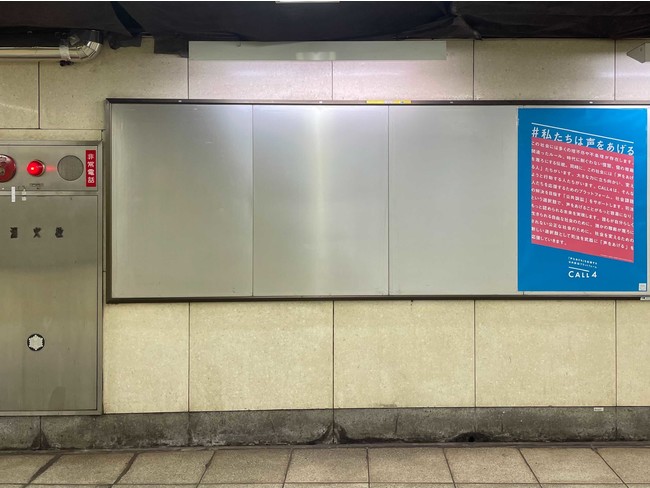 ご報告 METSコワーキングオフィス新宿御苑のポスター制作案件についてMETSメンバーズサイト