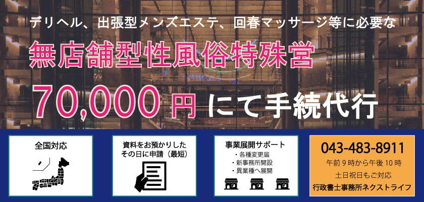 2024年新着】全国／店舗型エステのヌキあり風俗エステ（回春／性感マッサージ） - エステの達人