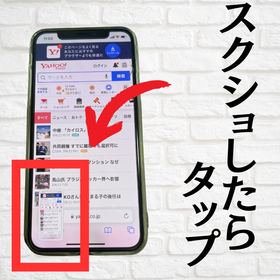Google Chromeで、縦に長いウェブページを拡張機能なしでスクリーンショット キャプチャ できる裏技！株式会社Eプレゼンス