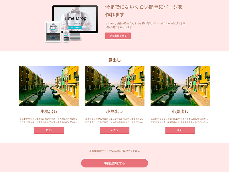 ピンク背景の白抜きデコ文字のLINE絵文字画像、情報など