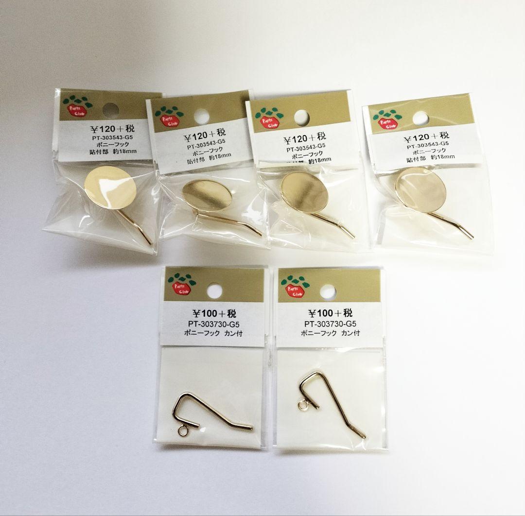 ポニーフックコンバーター ロジウムカラー – 貴和製作所オンラインストア