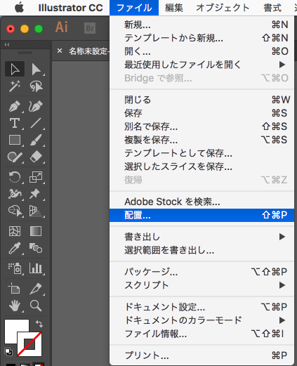 シール印刷 AIリンク切れとリンク画像の埋め込み印刷通販 デジタ