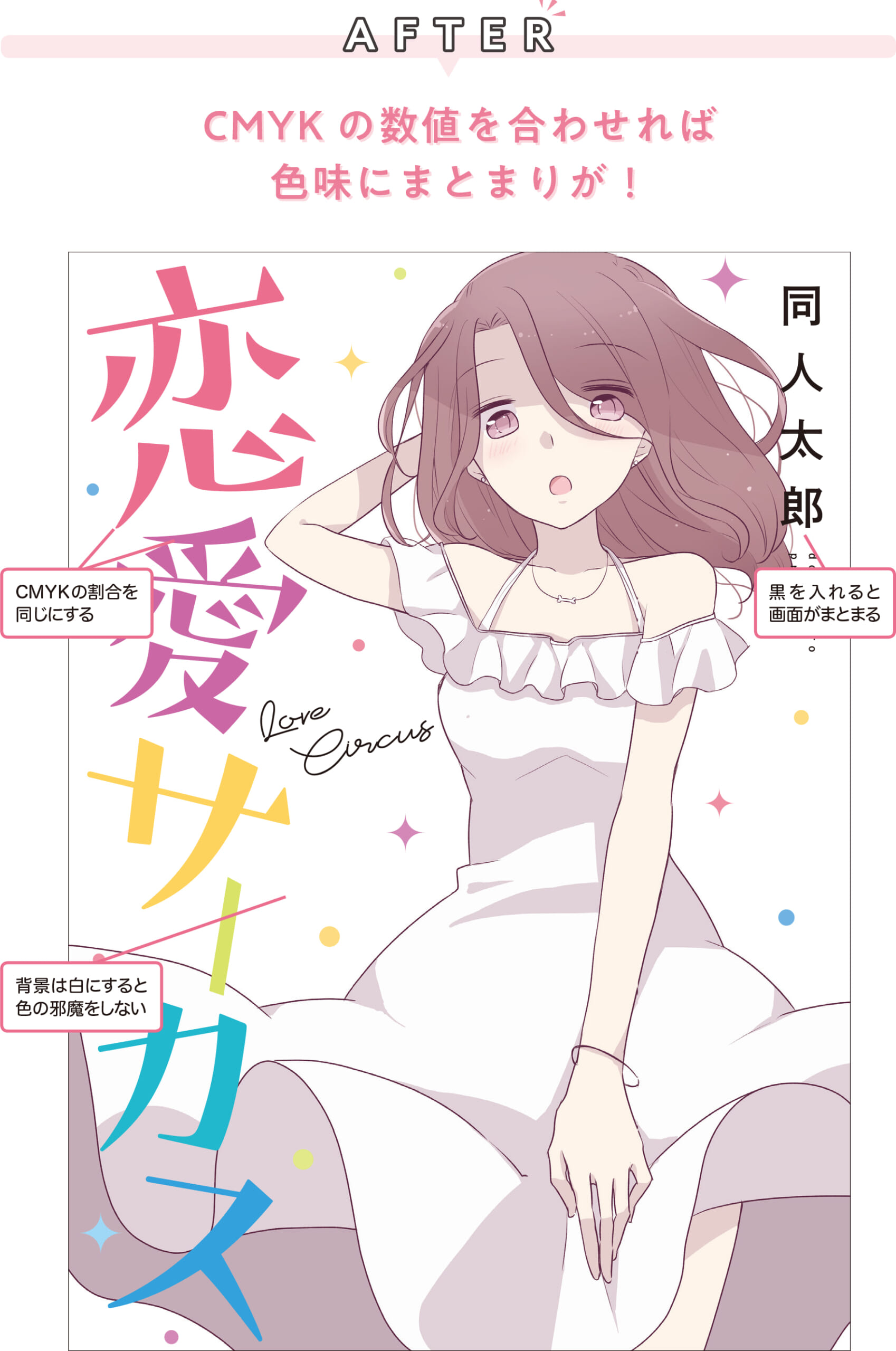 デザイン制作事例-007冊子・同人誌印刷booknext