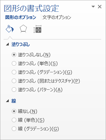 Word 文字の部分を透明にしたい : ズボラーおばさんの暮らしなんでもあり