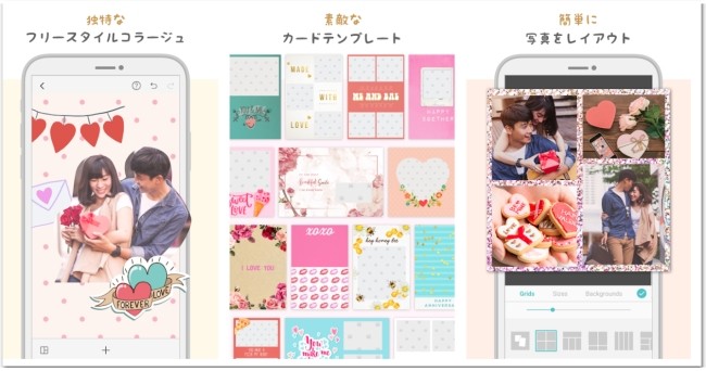 2020最新 無料の人気写真コラージュアプリおすすめ5選