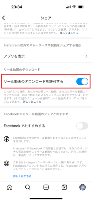 インスタ音楽付け方 インスタリールで音楽がつけられない？すぐに試したい簡単解決策！ - 集まる集客®︎総研
