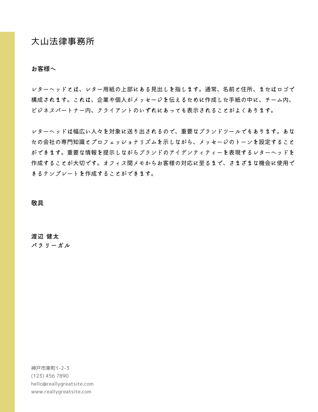 100円シールとA4用紙で作るスイッチングレター封筒！無料テンプレートと作り方ARARS