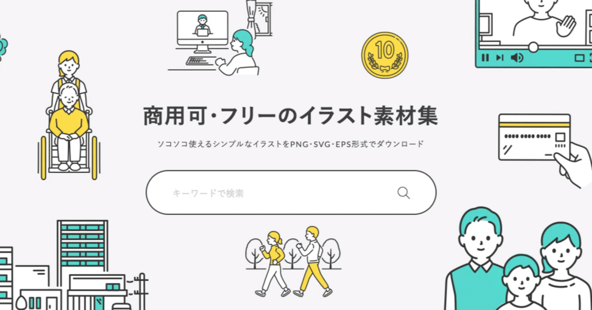 働く人・ビジネスのイラスト無料で使えるイラストサイト – フリー素材Illustrator Factory