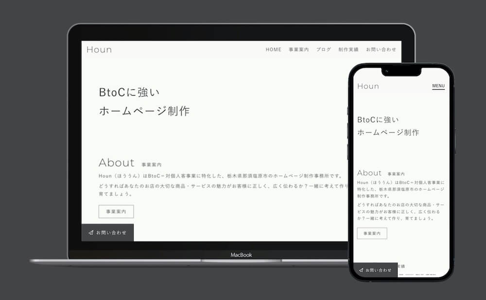 まとめ売り止まら Android モックアップ