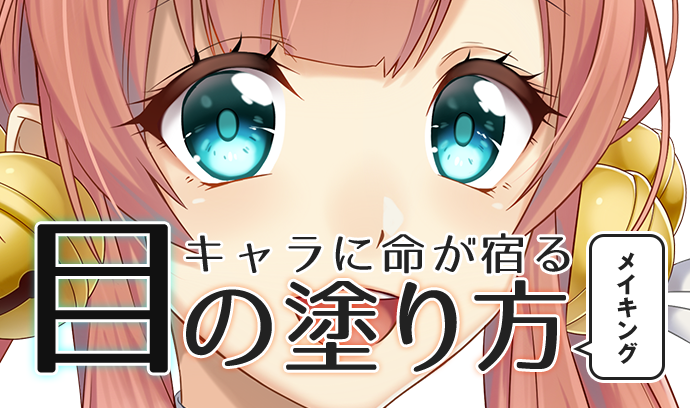 アイビスペイントでアニメ塗りをしてみました！YouTubeにたくさん動画を投稿しているのでプロフィール欄から確認してみてね☺️ アイビスペイントibispaintアニメ塗り