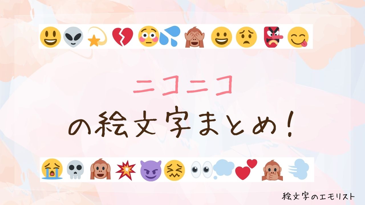 Wordの特殊文字は絵文字みたい。ブログにも使えるよ – 女性講師による遠隔パソコンサポート「レディＰＣ」