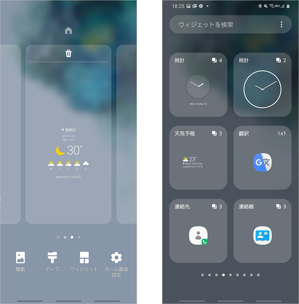 Android向け！本当におすすめのウィジェットアプリ22選WidgetClub