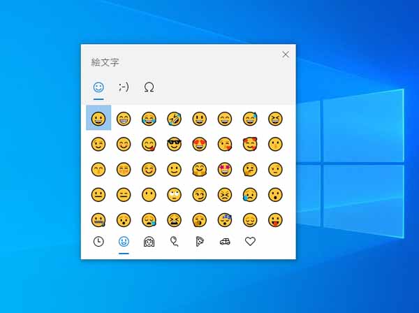 Windowsの環境依存文字である絵文字の一覧表！出し方も教えます