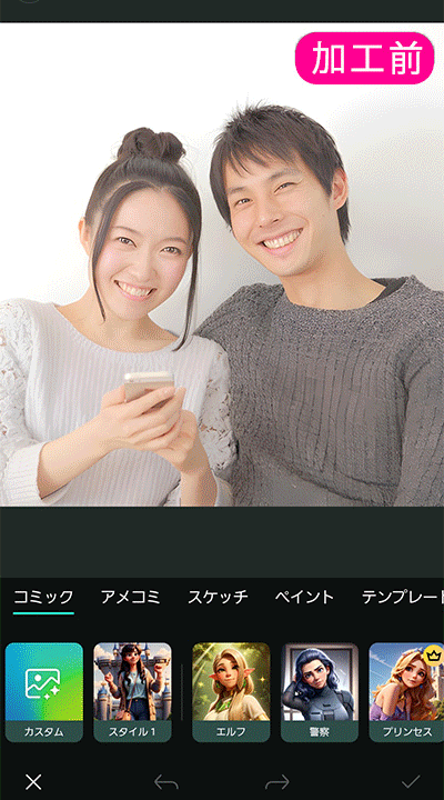 写真とイラストを組み合わせる アニメ風ユニティプル