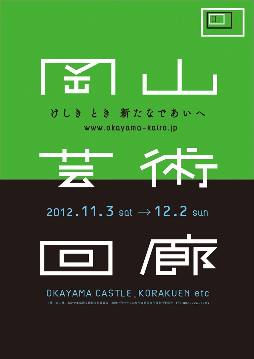 NPO法人 日本タイポグラフィ協会ニューストピックス