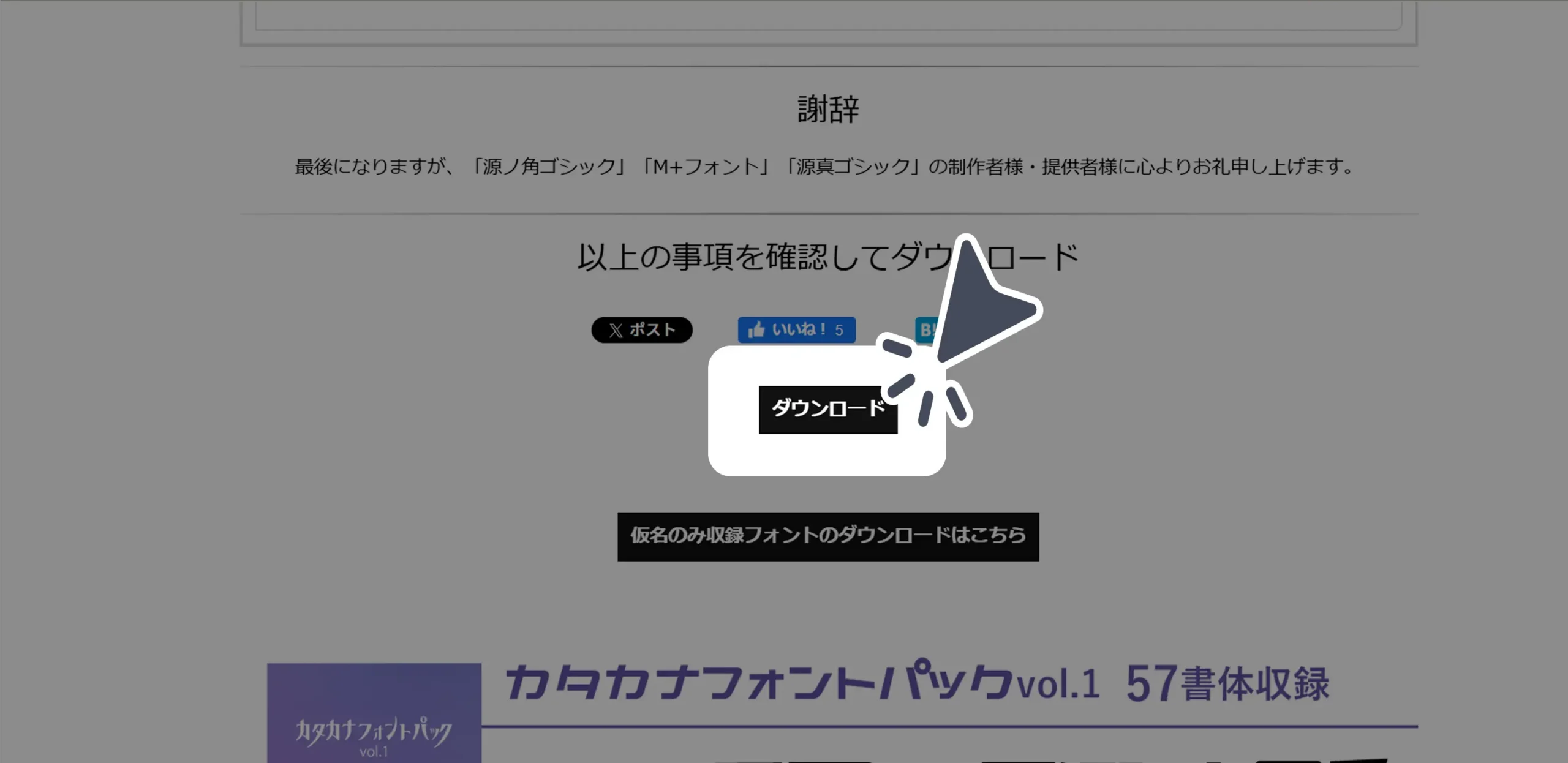 けいふぉんと！FONTDASU.COM