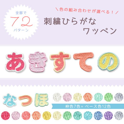 100均セリアの入園＆入学準備グッズディズニーキャラクターグッズも多数！文具、巾着袋、お箸にコップ、ネームタグ、傘などなど。雪見日和