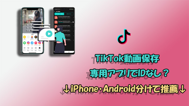 2025最新 TikTokの下書き保存方法をご紹介！iRocketX