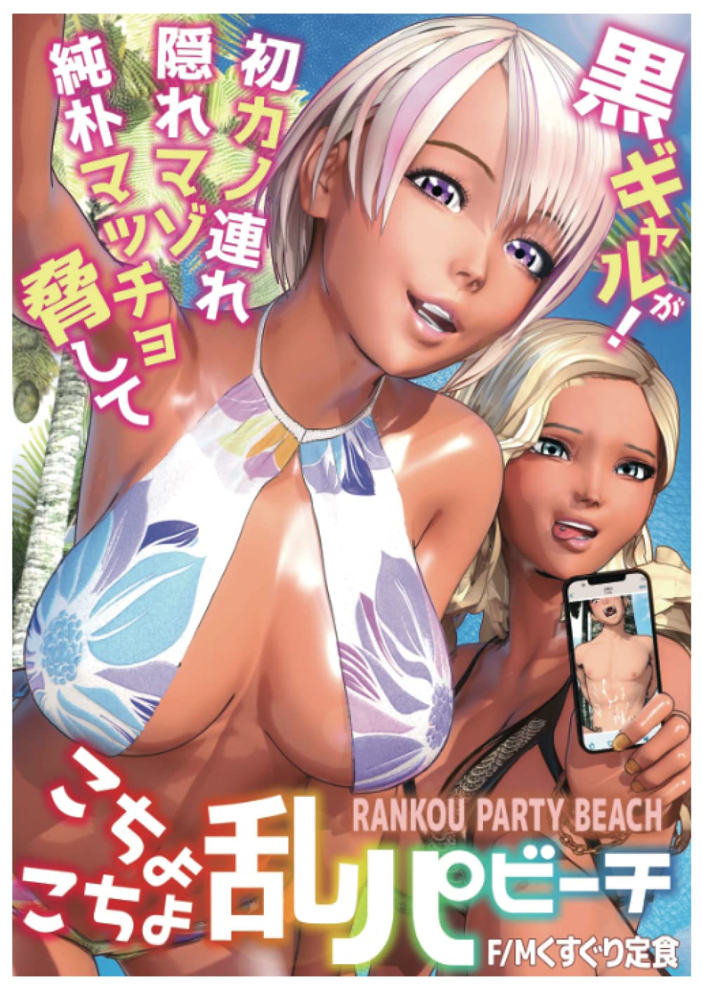 くすぐり m男のエロ動画覧・アダルトビデオ fanza動画 - くすぐり m 男