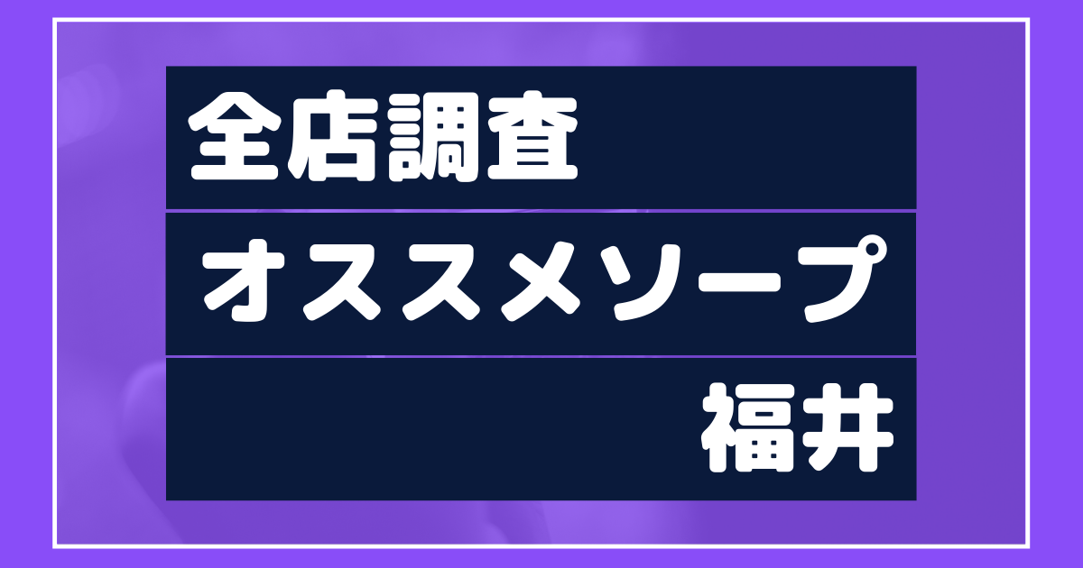 うるは（22） チューリップ福井別館 -