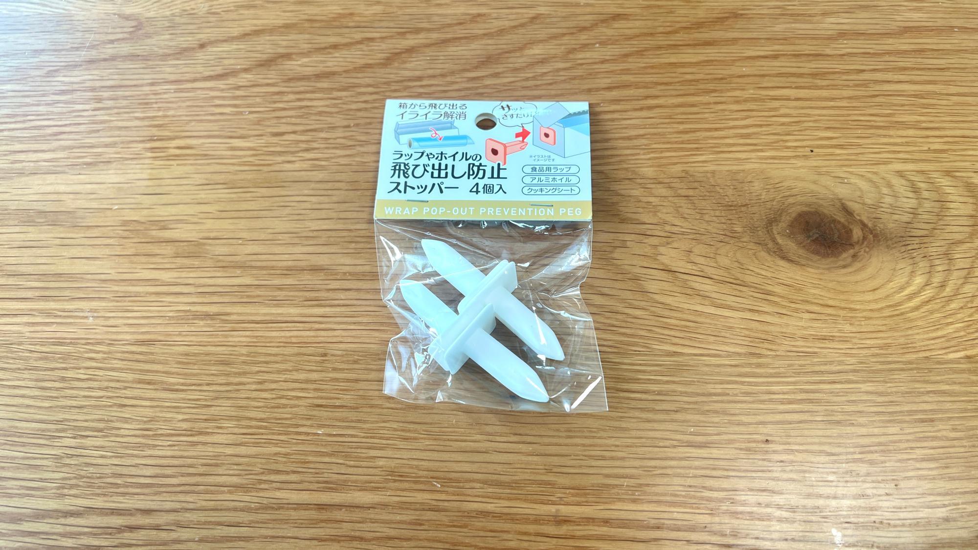 無印・セリア・tower ラップケースくらため帖