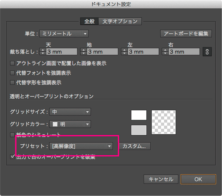 イラレ Illustrator で画像の背景を透過させる簡単な方法 図解株式会社LIG リグ DX支援・システム開発・Web制作