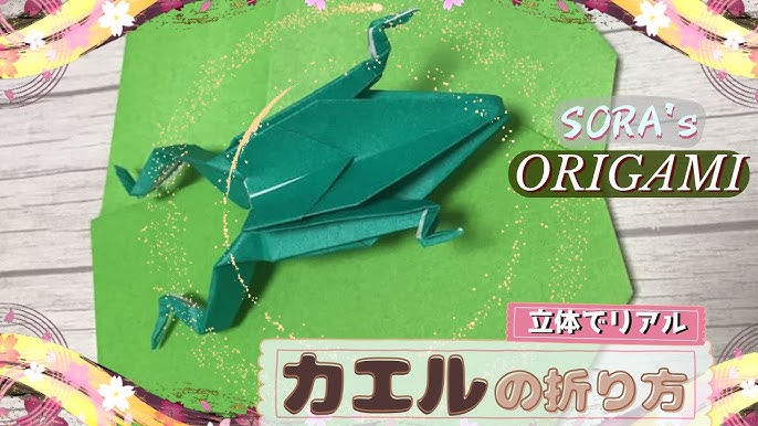 折り紙「カエル」の折り方まとめ５選 - Page 3 of 5 - おりがみの時間
