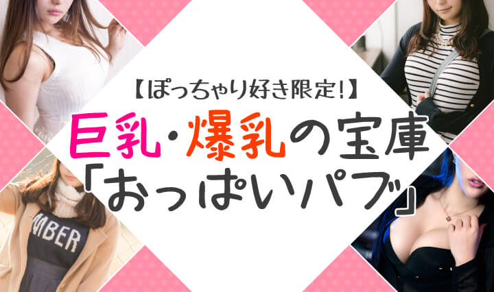 旭川のセクキャバのおすすめ大公開！プロ厳選おすすめTOP20！【2024年】 | 北海道観光ガイド