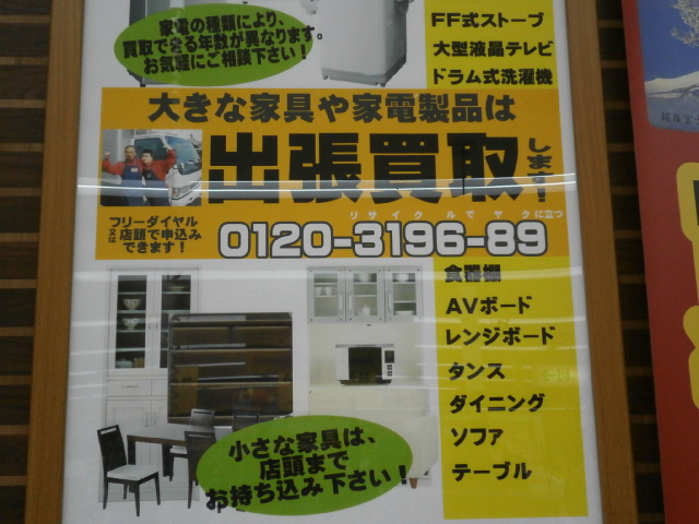 BIG BANG 室蘭店 |