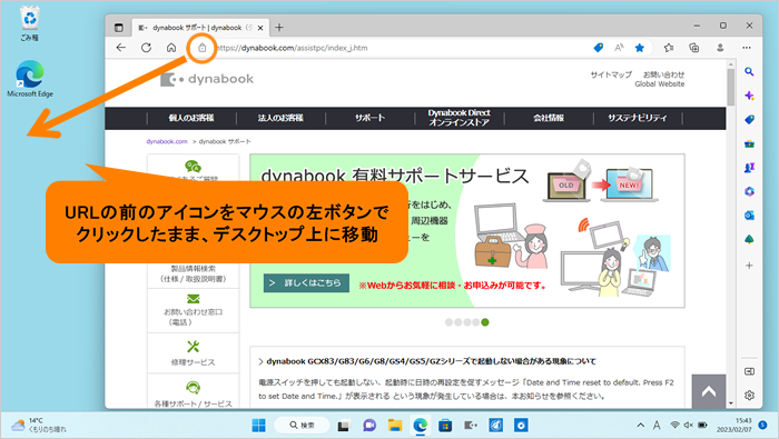 デスクトップのアイコンを“フェンス”に閉じ込めて管理 第179回日経クロステック xTECH