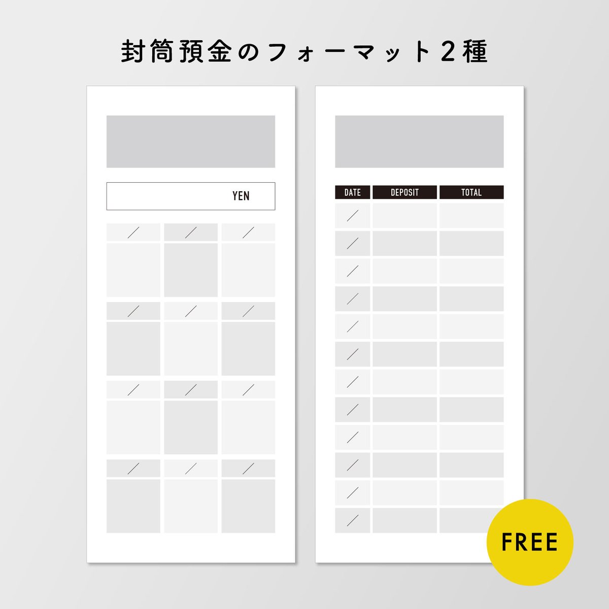 封筒 素材479 無料写真