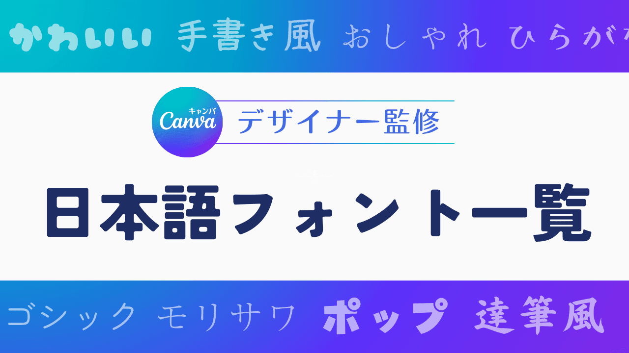 ブログの日本語タイトルロゴデザインCONNECT DESIGN OFFICE コネクトデザインオフィス