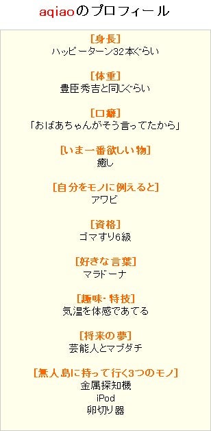 面白い・項目がシンプルな自己紹介シートの無料テンプレート！小学校から新入社員におすすめテンプレボール