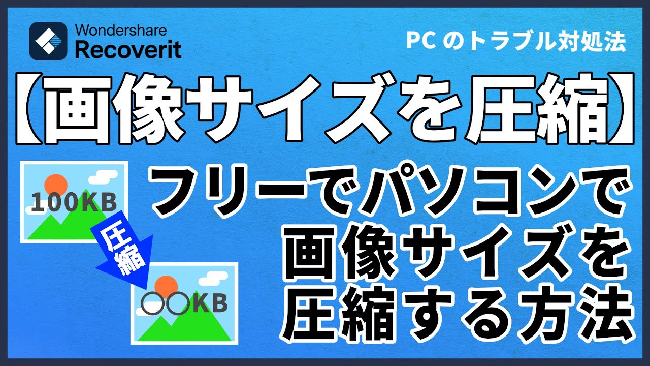 画像を貼りつけたファイルのサイズを軽くしたい中小企業ソリューション法人キヤノンMJグループ