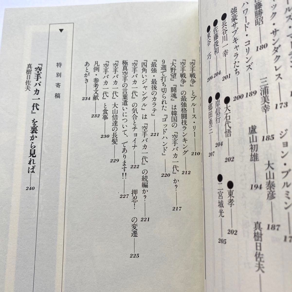 ネットに限定せず、ビジネス全般の相談相手として。イカ屋 荘三郎・黒崎さん×川村対談 |