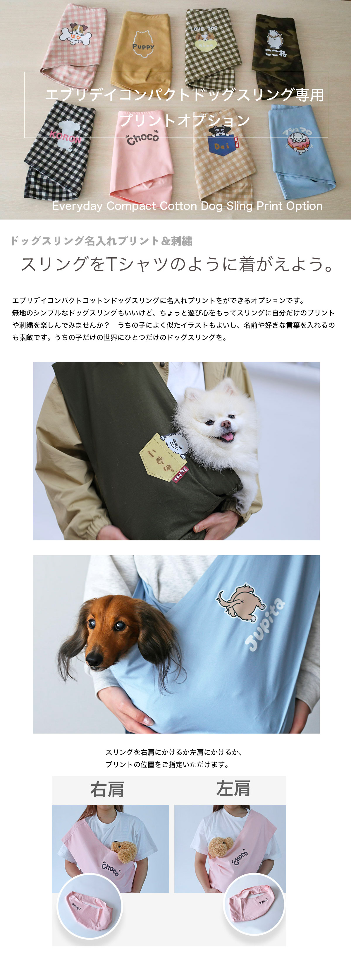 楽天市場 送料無料 送料込み ドッグスリング ペットスリング犬 スリング 犬 抱っこひも 日本製 安全名入れ対応 DogPeace ドッグピースゆうパケット -- エブリデイ・コンパクト・ドッグスリング 飛出し防止フック付犬 小型犬 子犬 dog sling :犬の服