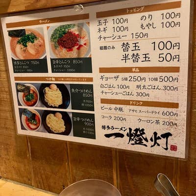 熊本ラーメン黒亭 下通店