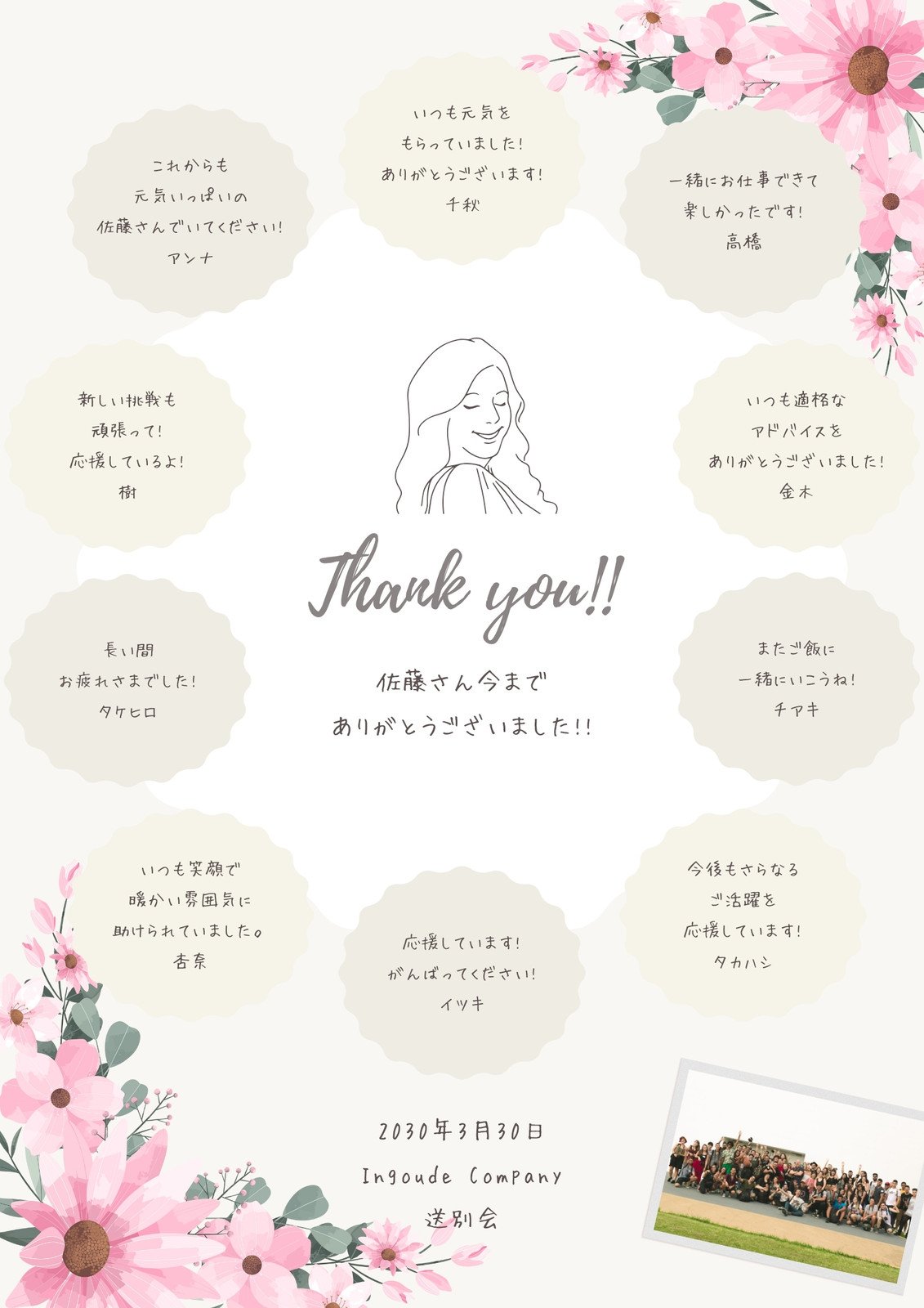 寄せ書きデザイン － フレーム枠素材「ピンクハート」