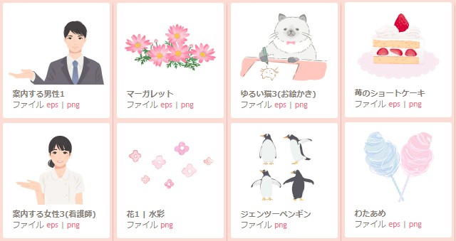 無料・商用利用可 おしゃれでかわいいフリーイラストサイト49選イメージ別・用途別に紹介