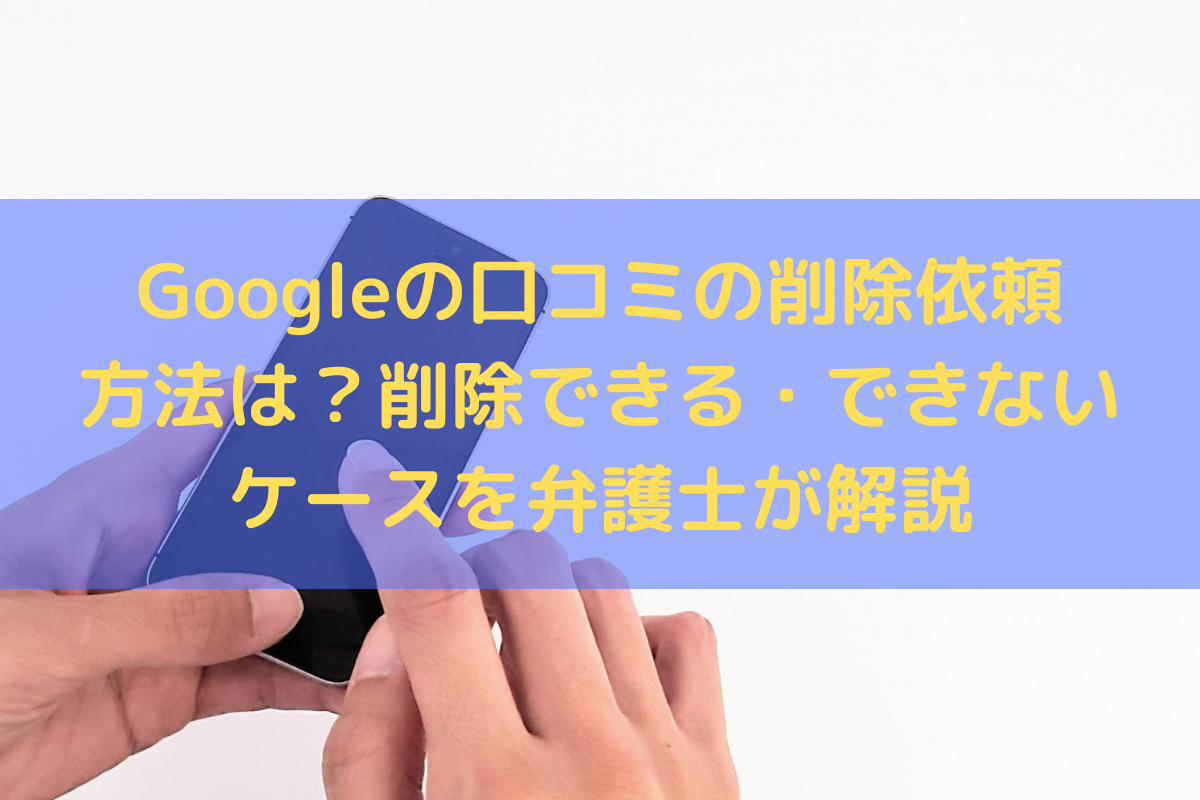 Googleマップで店舗の掲載順位を上げる方法は？『Googleマイビジネス 集客の王道』 | Change &