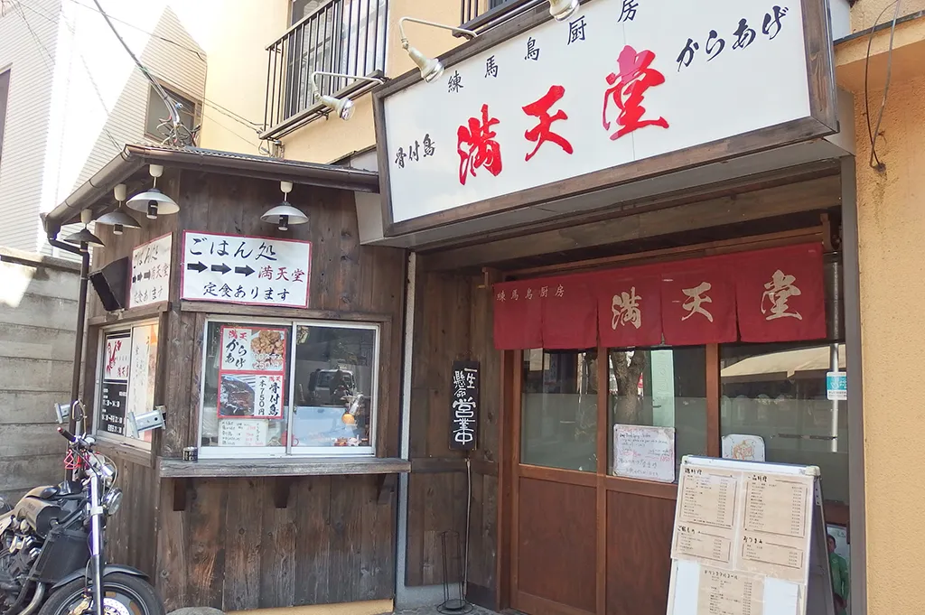 天然温泉 満天の湯｜横浜市保土ケ谷区｜相鉄線上星川駅前のお手軽で高品質なスーパー銭湯