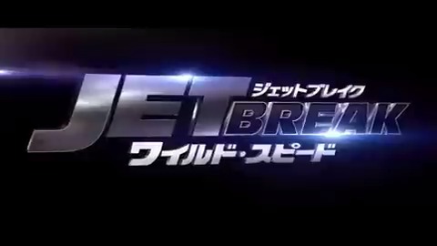 映画『ワイルド・スピード ファイヤーブースト』 OFFICIAL SITE