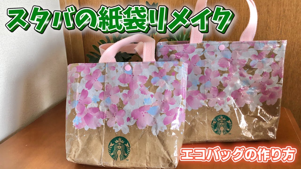 わかりやすいビニールのカット方法解説✨ GUCCI💕 グッチ紙袋ショッパーでリメイクバッグ作り✨