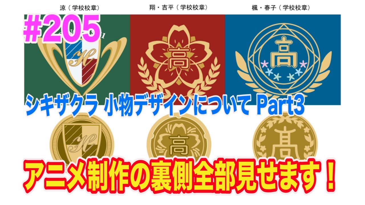 校章デザイン」募集結果 １.応募数資料１