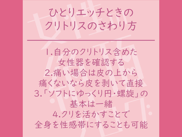 【神の手技】クリ○リス刺激でイカせる手業・触り方５選