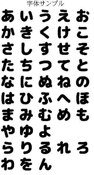 平仮名フォントイラスト無料イラスト・フリー素材なら「イラストAC」