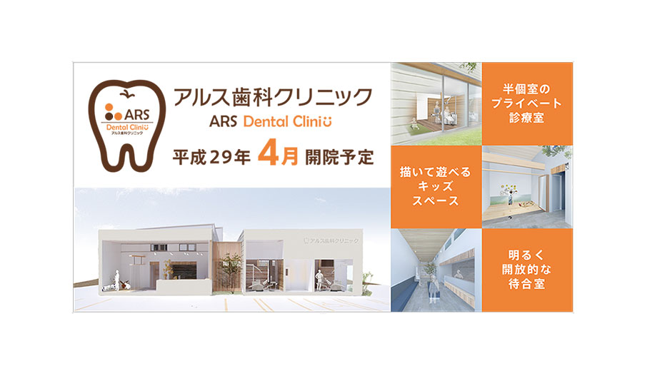 歯科クリニックのブランディング＆店舗外観 看板 デザイン事例神奈川横須賀デザイン提案型の看板屋です看板デザイン相談所本店